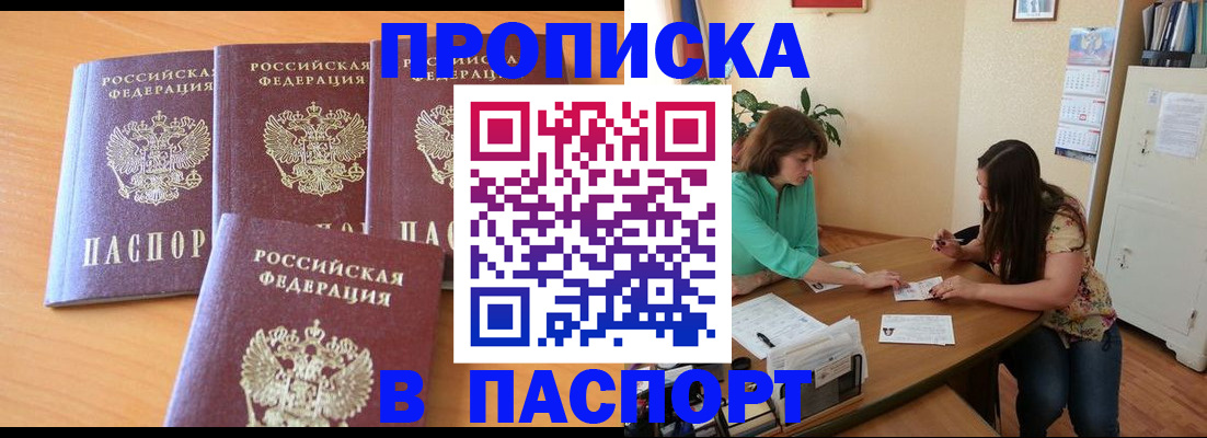 временная регистрация собственник в Щёкино