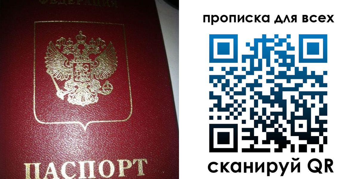 временная регистрация законно в Щёкино