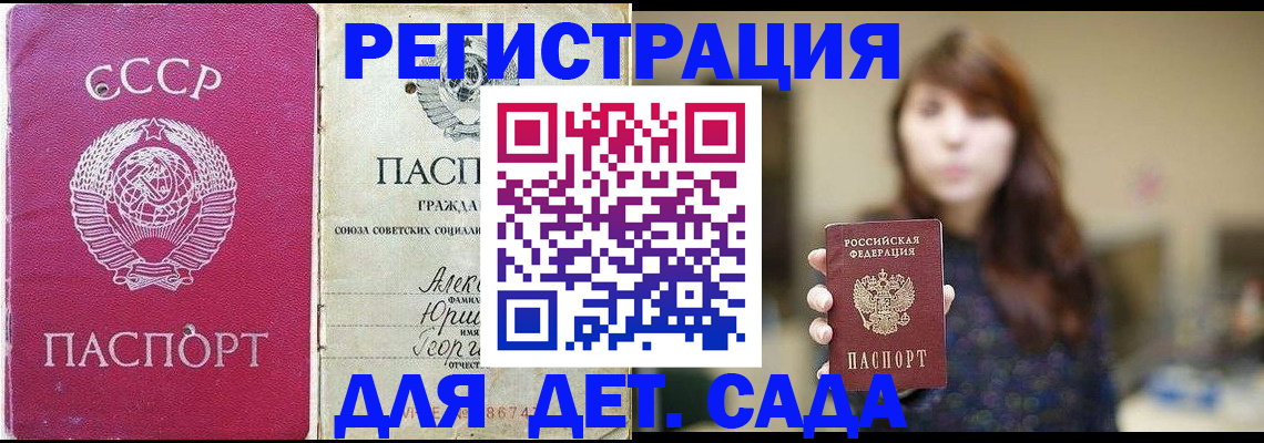 временная регистрация законно в Щёкино