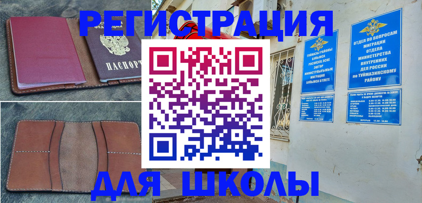 прописка иностранных граждан в Щёкино
