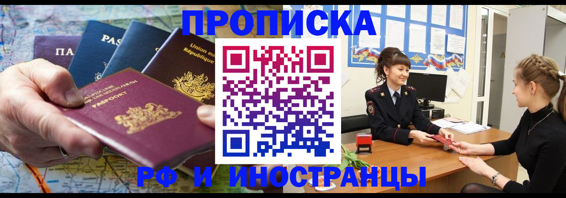 прописка для школы в Щёкино