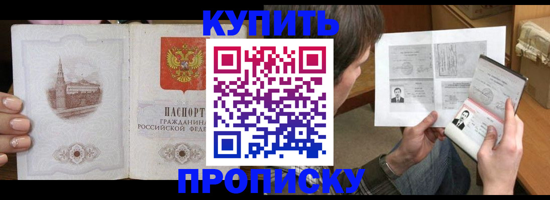 прописка для военкомата в Щёкино