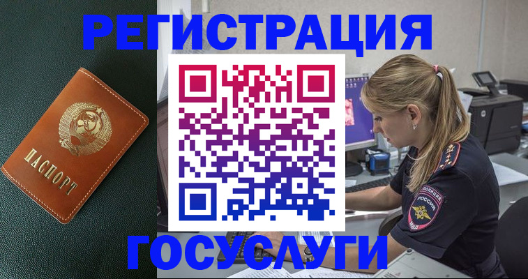 купить прописку в Щёкино